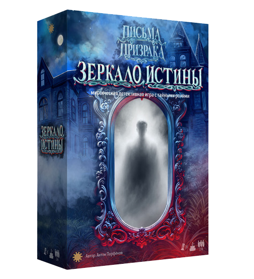 Настольная игра Зеркало Истины. Компания Экономикус - фото 1 - id-p224091528