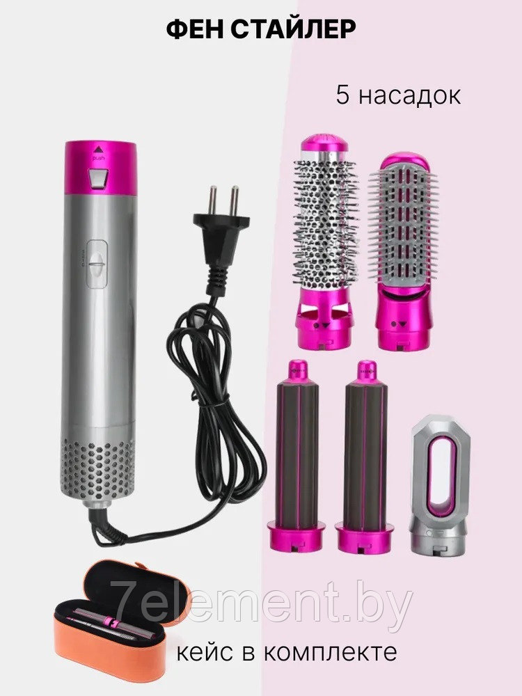 Стайлер для волос 5в1.Копия Dyson в кожаном чехле фен для волос стайлер расческа выпрямитель щетка щипцы - фото 6 - id-p218602155