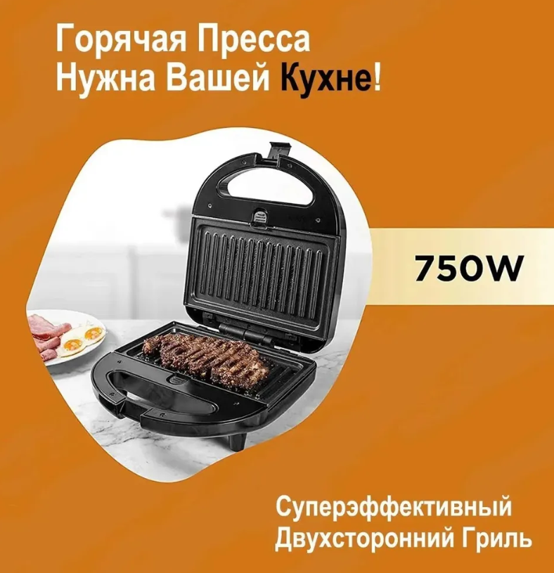 Электрогриль Silver Crest SC-608 750W - фото 4 - id-p216373334