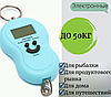 Портативные электронные весы (Безмен) Portable Electronic Scale до 30 кг Голубые, фото 5