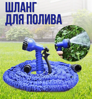 Распродажа Шланг поливочный Xhose (Икс-Хоз) 45 метров саморастягивающийся с пульверизатором Синий