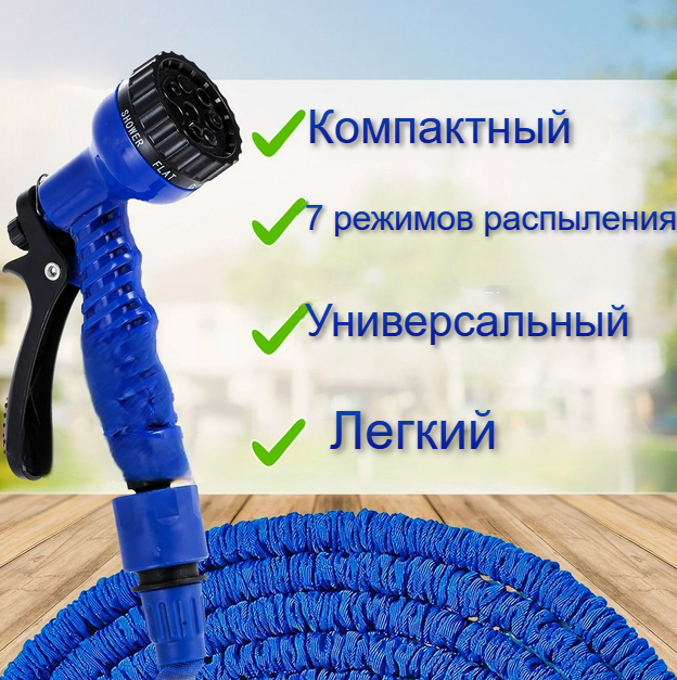 Распродажа Шланг поливочный Xhose (Икс-Хоз) 45 метров саморастягивающийся с пульверизатором Синий - фото 3 - id-p216375139