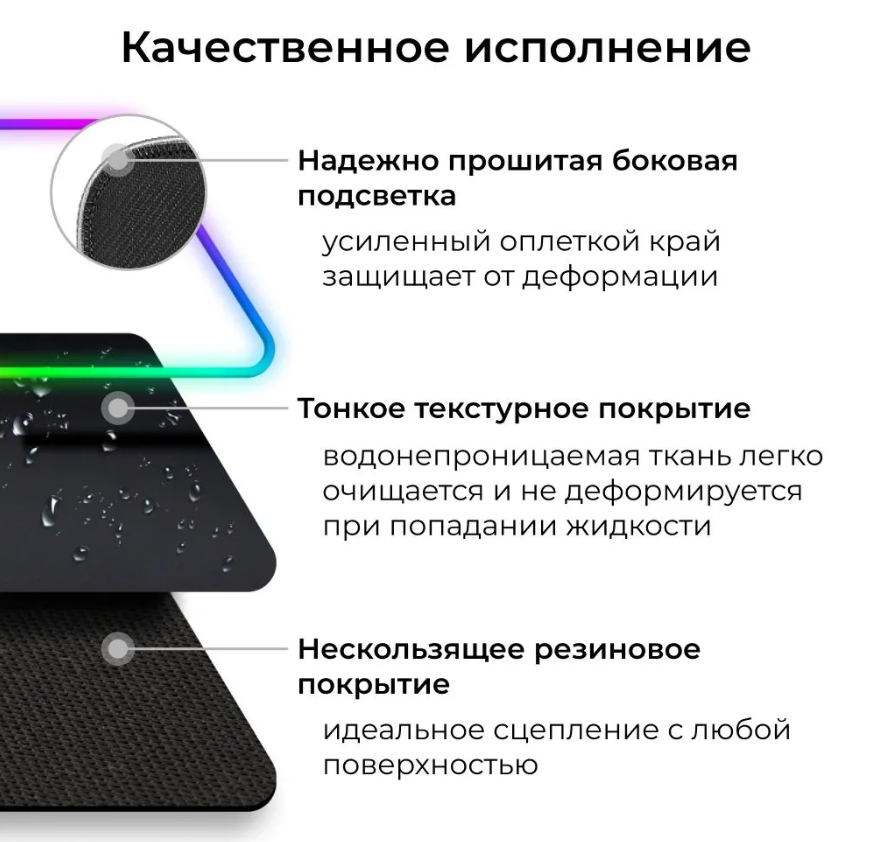 Игровой коврик для мыши с подсветкой 80х30 см. RGB-01 / 7 цветов, 10 цветовых режимов - фото 5 - id-p221934431