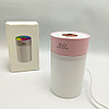 Увлажнитель (аромадиффузор-ночник) воздуха H2O humidifier  H-5, 260 ml с LED-подсветкой Розовый, фото 5
