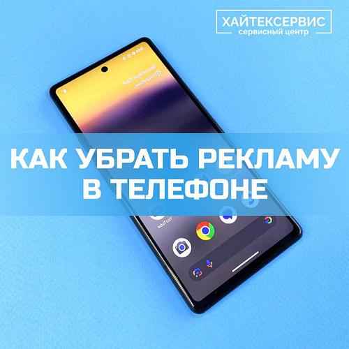 Навязчивая реклама в Android