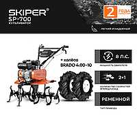 КУЛЬТИВАТОР SKIPER SP-700 + КОЛЕСА BRADO 4.00-10 (КОМПЛЕКТ)