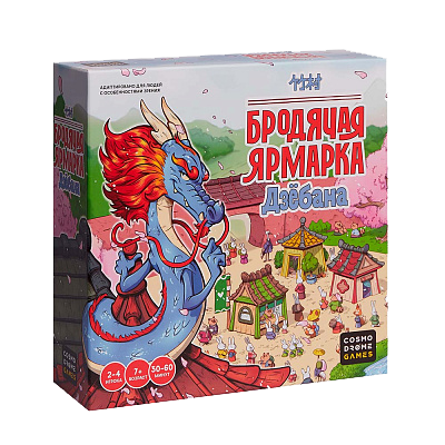 Настольная игра Бродячая ярмарка Дзёбана. Компания Cosmodrome Games - фото 1 - id-p224097750