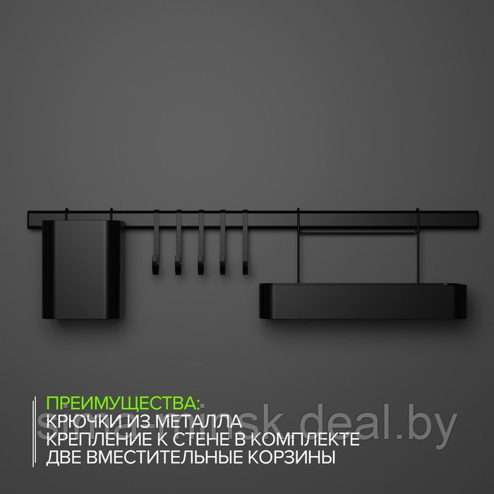Рейлинговая система для кухни на 8 предметов Доляна, 60,5 см, цвет чёрный - фото 4 - id-p224097992