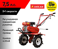 Культиватор бензиновый ASILAK SL-85B колёса 4.00-8 (7,5 л.с., шир. 95 см, без ВОМ, передач 2+1)
