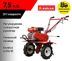 Культиватор бензиновый ASILAK SL-85B колёса 4.00-10 (7,5 л.с., шир. 95 см, без ВОМ, передач 2+1)