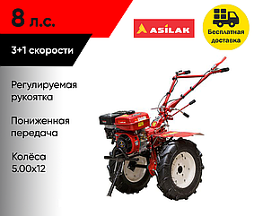 Культиватор бензиновый ASILAK SL-85L колёса 5.0-12 (8 л.с., шир. 105 см,  без ВОМ, передач 3+1, пониженная