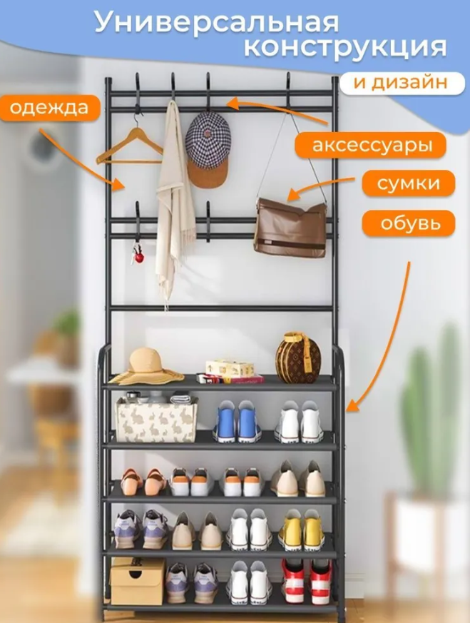 Напольная вешалка для обуви и одежды с полками и крючками New Simple floor Clothes Rack 5 ярусов 175х60х28 см. - фото 4 - id-p224098490