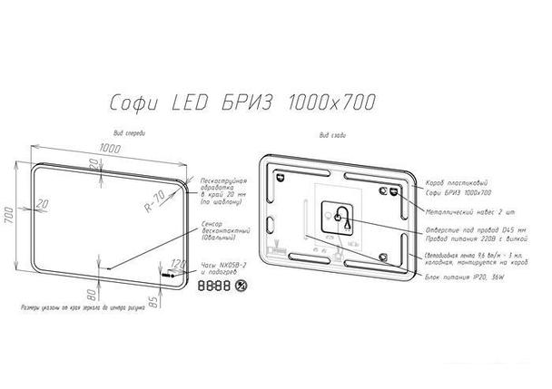 Briz Зеркало Софи 100*70 с подсветкой и часами, фото 2