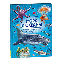 Иллюстрированный атлас "Моря и океаны" 41328