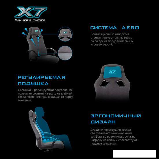 Кресло A4Tech X7 GG-1300 (серый) - фото 9 - id-p223869265