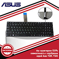 Клавиатура для ноутбука серий Asus Y581, Y582