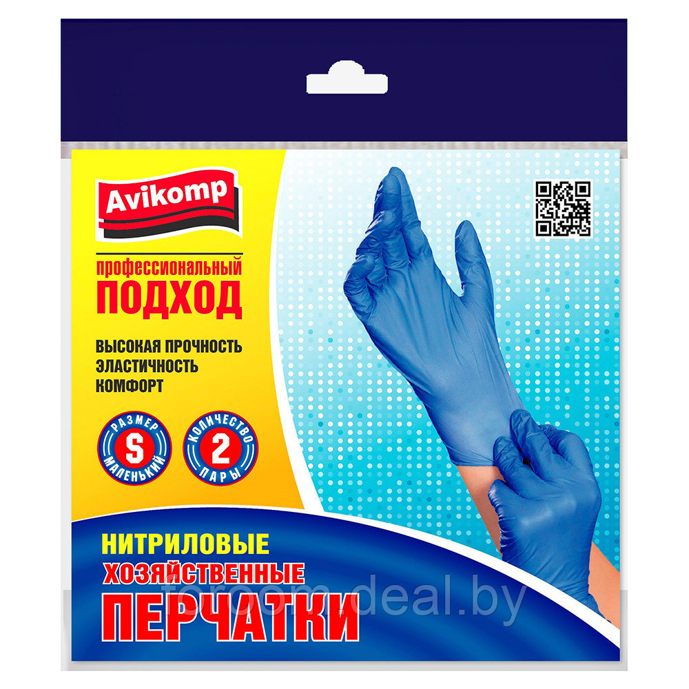 Перчатки нитриловые, 2пары, размер S, голубые Avikomp  4494