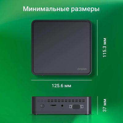 Неттоп Digma Mini Office, Intel Pentium N5030, DDR4 4ГБ, 128ГБ(SSD), Intel UHD Graphics 605, CR, Windows 11 - фото 5 - id-p223110624