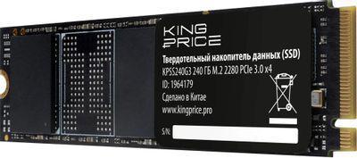 SSD накопитель KINGPRICE KPSS240G3 240ГБ, M.2 2280, PCIe 3.0 x4, NVMe, M.2, rtl - фото 5 - id-p223513082