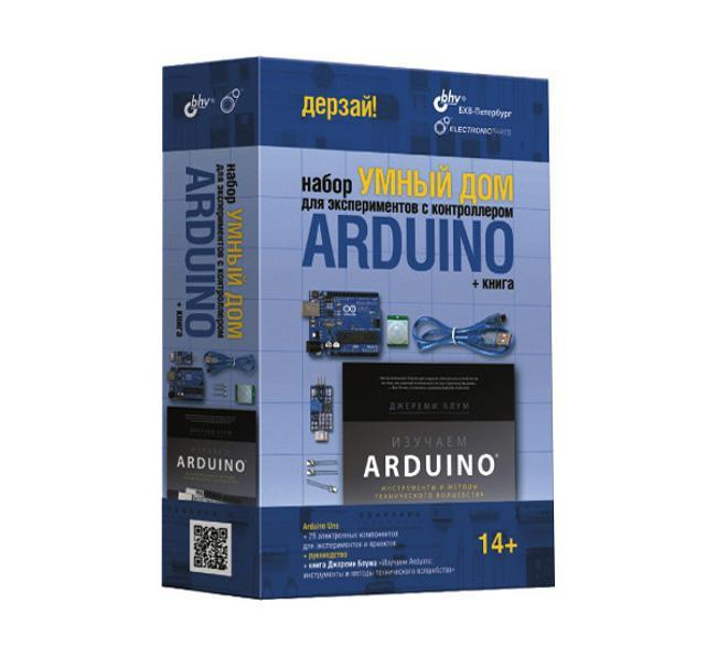 Arduino Умный дом. Набор для экспериментов с контроллером Arduino + книга 978-5-9775-3588-5