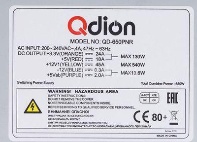 Блок питания QDION Q-DION QD650-PNR 80+, 650Вт, 120мм, серый [qd-650-pnr 80+](восстановленный) - фото 4 - id-p223573160