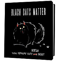 Блокнот "Black cats matter толстый кот", 60 страниц, клетка, черный