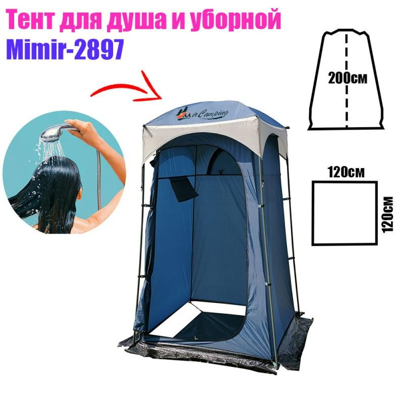 Палатка кабинка (душ туалет) (120х102х200см) Mircamping, арт. 2897 - фото 2 - id-p224100744
