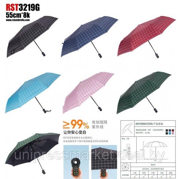 Зонт 3219G