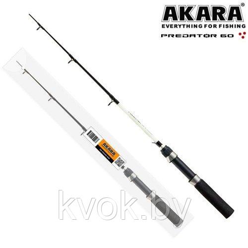 Зимняя удочка Akara Predator 60 см - фото 2 - id-p224101866