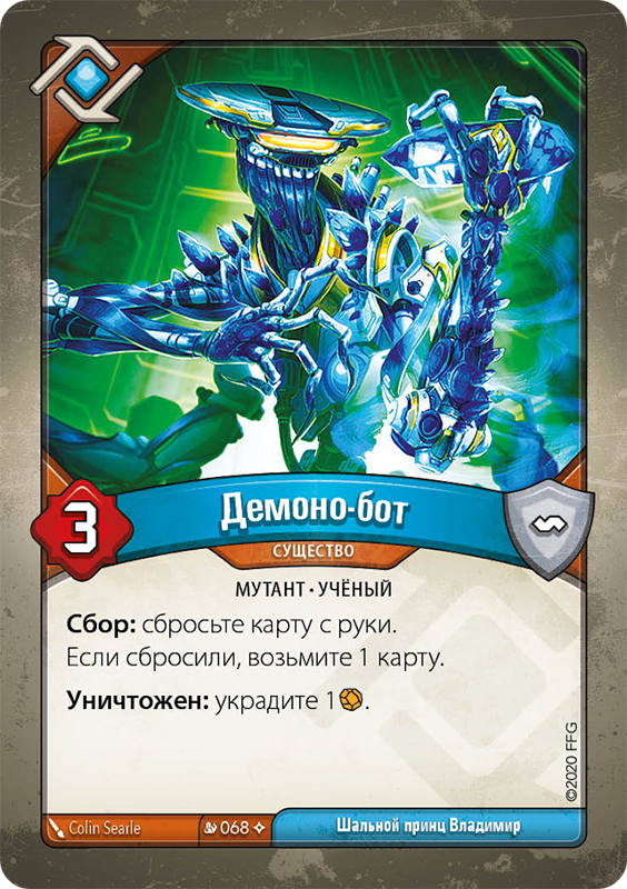 Карточная игра KeyForge: Массовая мутация. Колода Архонта - фото 3 - id-p224102323