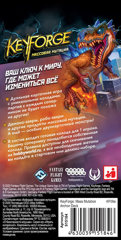 Карточная игра KeyForge: Массовая мутация. Колода Архонта - фото 8 - id-p224102323