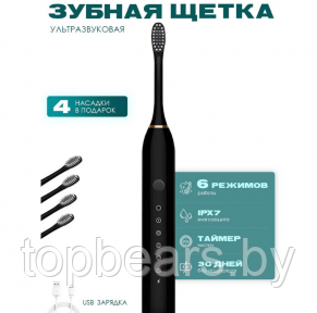 Электрическая зубная щетка Sonic toothbrush x-3 / Щетка с 4 насадками Черный - фото 1 - id-p220799851