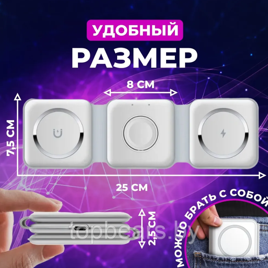 Складная магнитная док-станция зарядки Magnetic Wireless charger 3 в 1 - фото 6 - id-p222017907