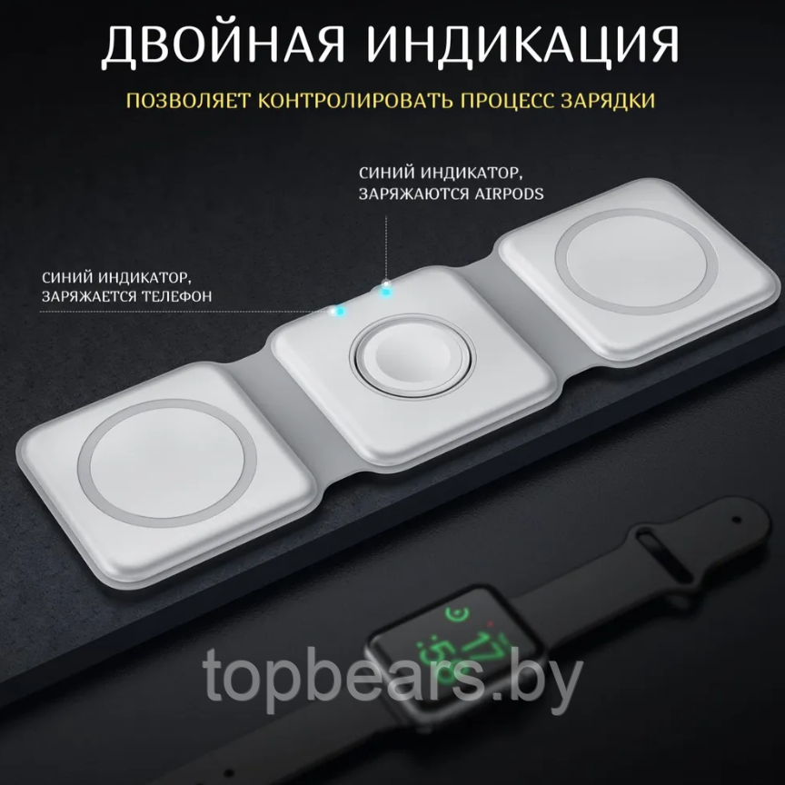 Складная магнитная док-станция зарядки Magnetic Wireless charger 3 в 1 - фото 9 - id-p222017907