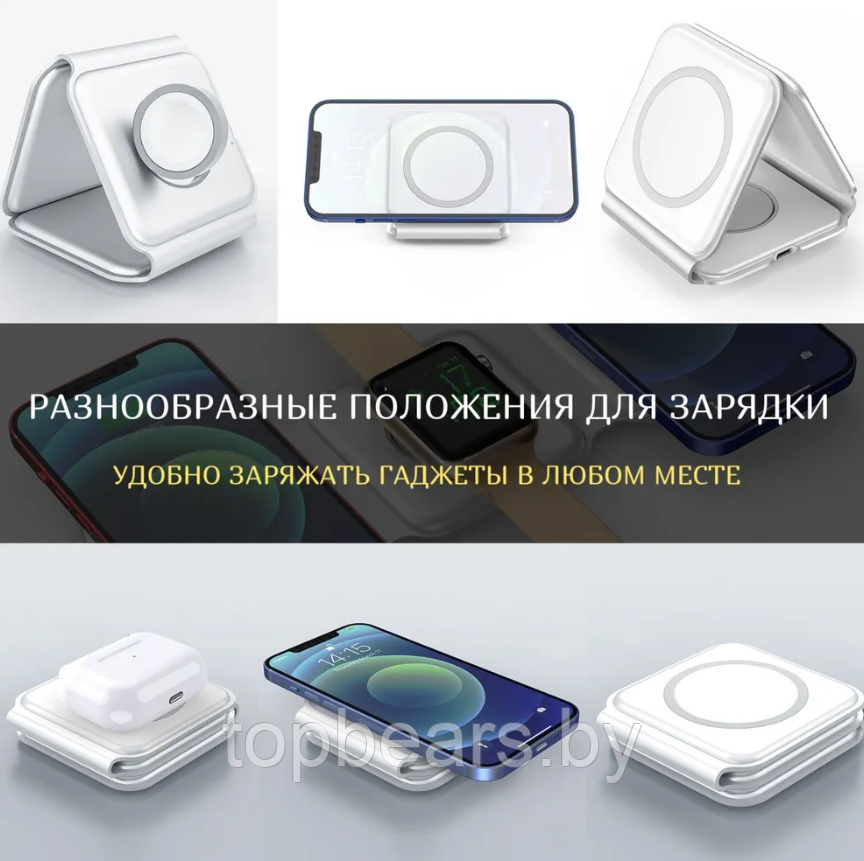 Складная магнитная док-станция зарядки Magnetic Wireless charger 3 в 1 - фото 10 - id-p222017907