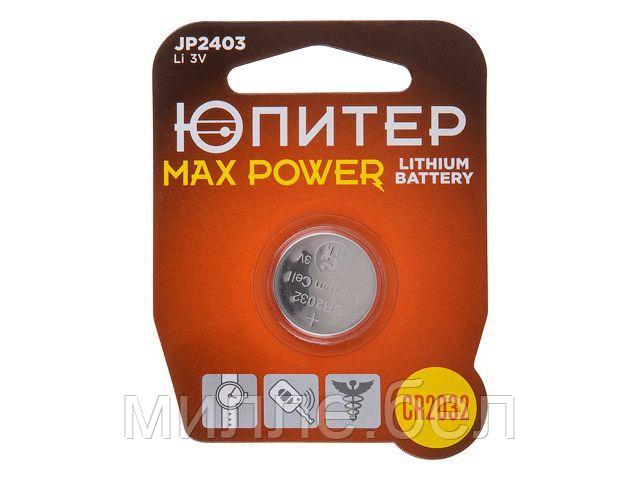Батарейка CR2032 3V lithium 1шт. ЮПИТЕР MAX POWER - фото 1 - id-p197353420