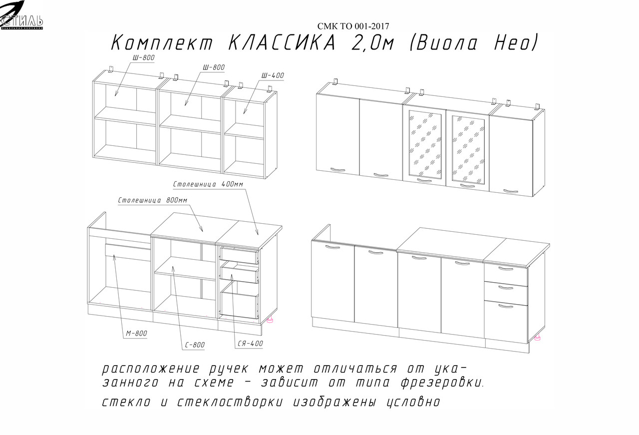 Кухонный гарнитур Виола Нео Классика (Вегас) 2.0м - матовая Латте софт (МК Стиль) - фото 2 - id-p224106556