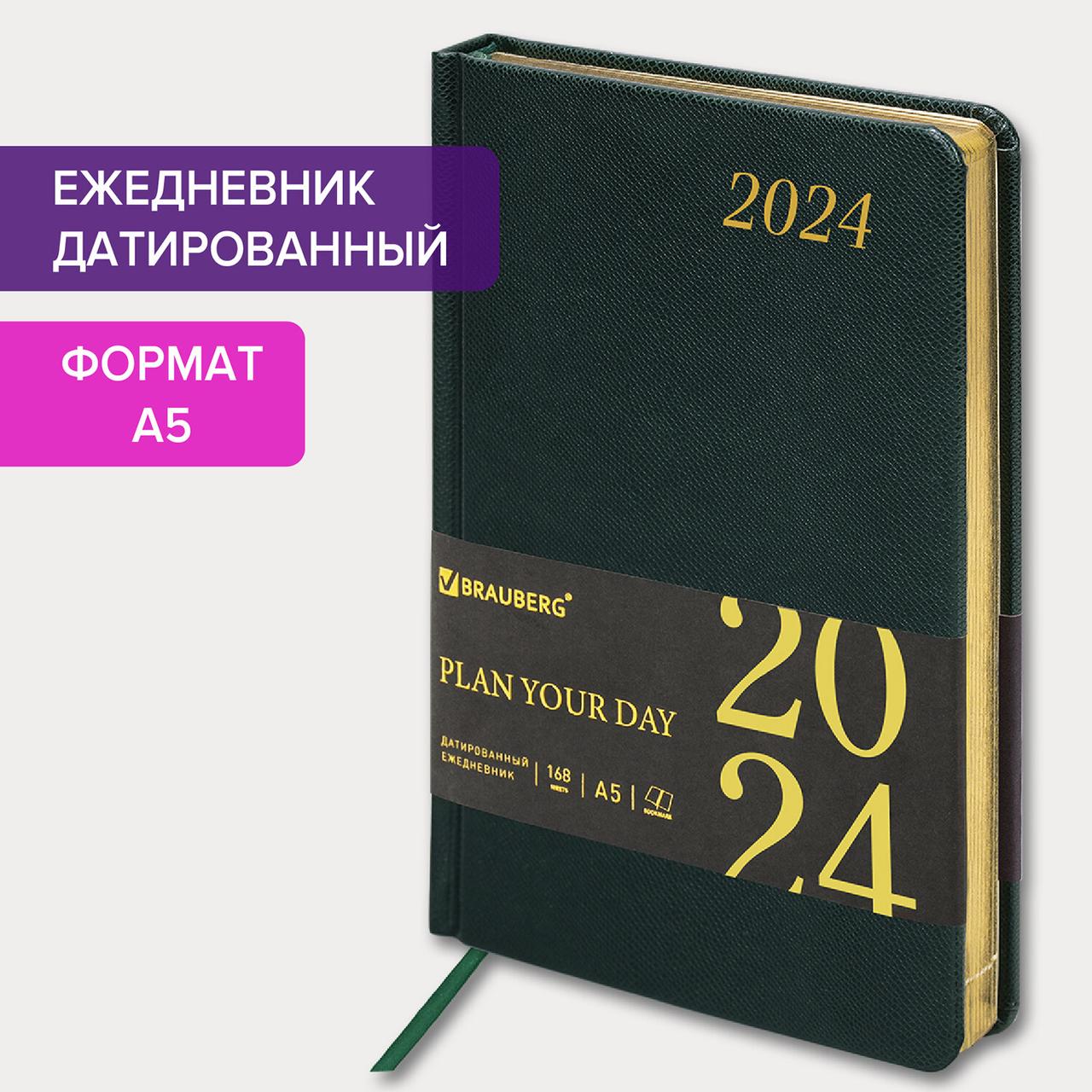 Ежедневник датированный 2024 А5 BRAUBERG "Iguana" темно-зеленый
