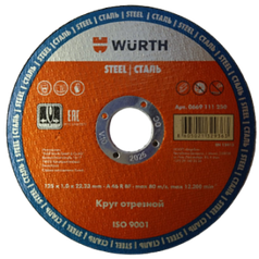 Круг отрезной по металлу Wurth 125x1,0 арт. 0669111250