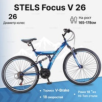 Велосипед Stels Focus V 26" 18-sp (тёмно-синий/синий)