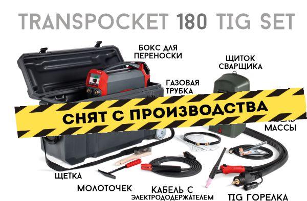 Аппарат сварочный TransPocket 180 TIG SET - фото 1 - id-p171772811
