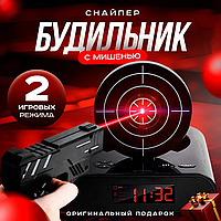 Будильник-мишень Gun Alarm Clock