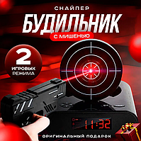 Будильник-мишень Gun Alarm Clock