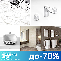 АКЦИЯ ВЫХОДНОГО ДНЯ !!! С 15 по 18.02.2024