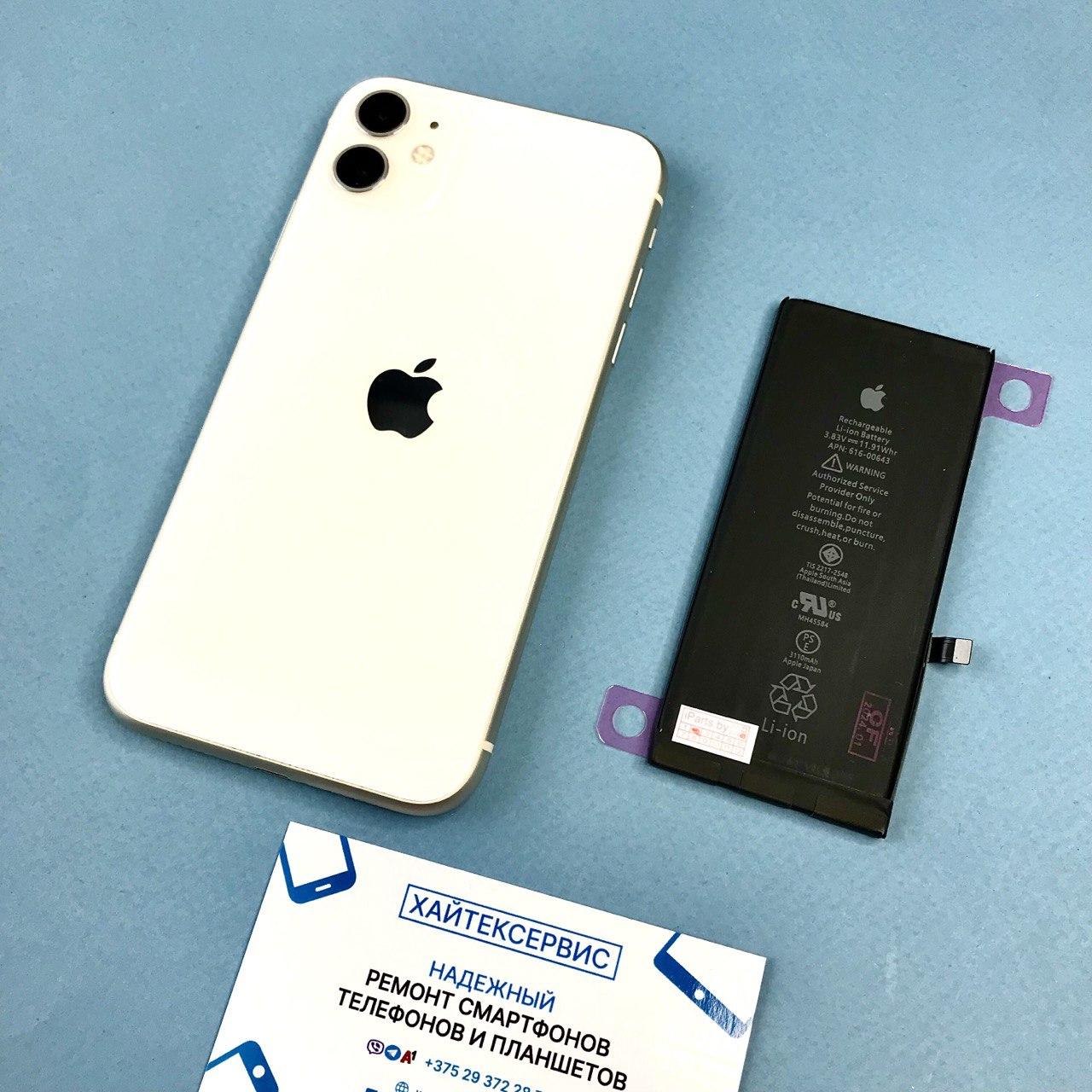 Apple iPhone 11 - Замена аккумулятора (батареи), оригинал - фото 1 - id-p183903003
