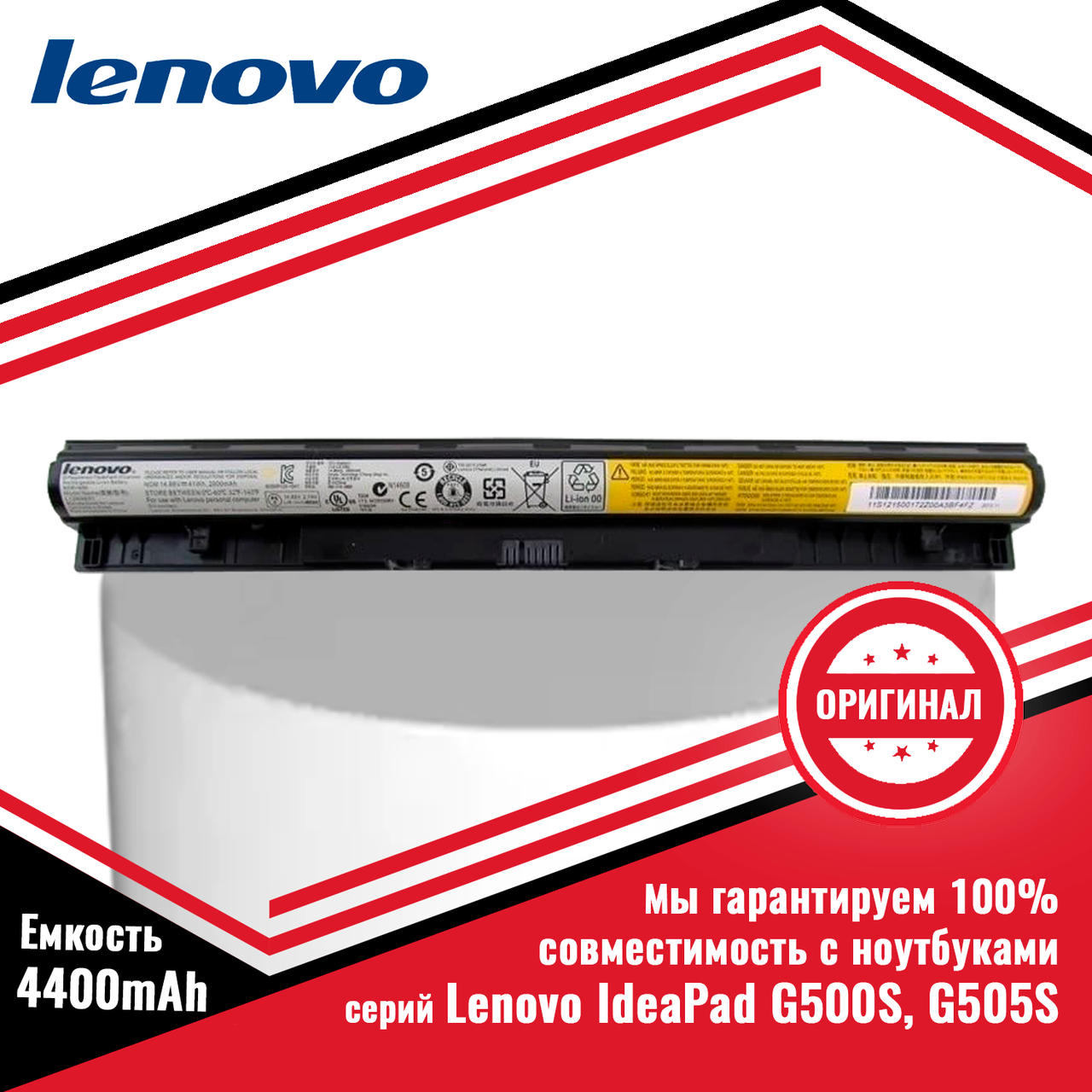 Аккумулятор (батарея) для ноутбука Lenovo G500S, G505S (L12S4E01) 14.4V 4400mAh