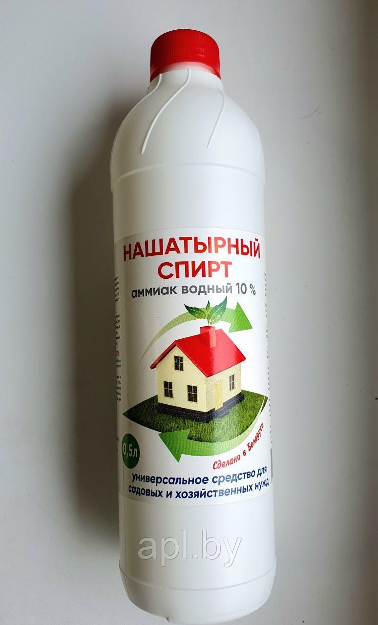Нашатырный спирт 10% (Аммиак водный), 0.5 л