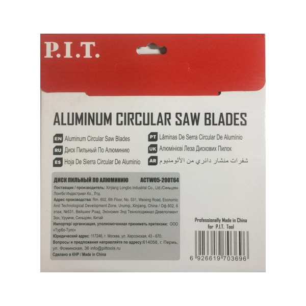 Диск пильный по алюминию P.I.T. 200x30/20/16x2 мм 64T - фото 2 - id-p224135674