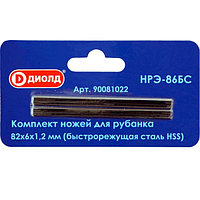 Ножи для рубанка НРЭ-86БС ДИОЛД (маленькие) б/сталь-HSS
