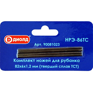 Ножи для рубанка НРЭ-86ТС ДИОЛД (маленькие) тв/сплав ТСТ